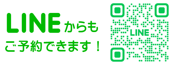 LINEからのご予約