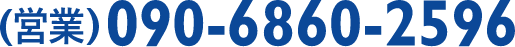 お電話でのお問い合わせはこちら